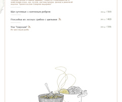 Супы